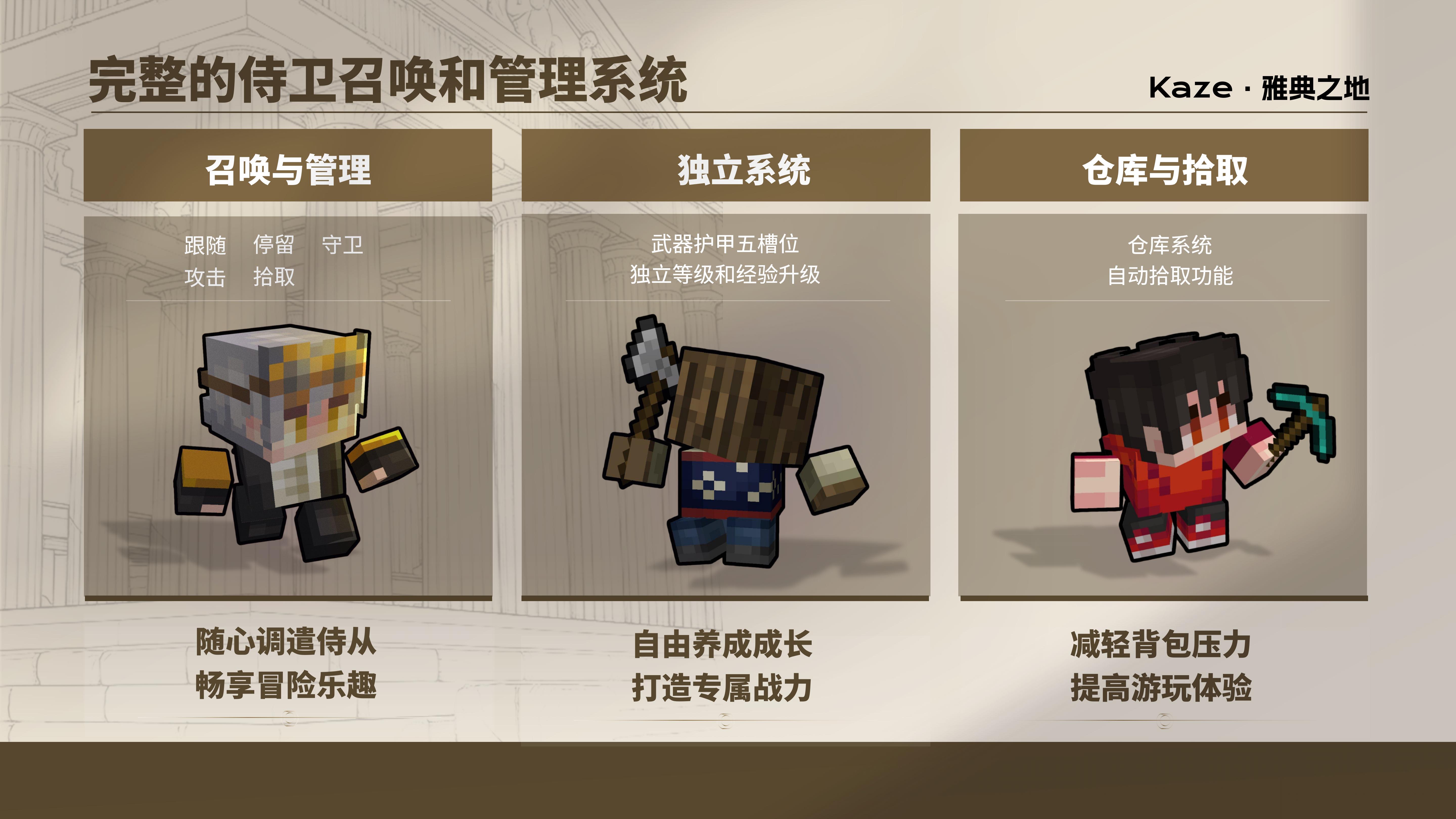 侍卫系统