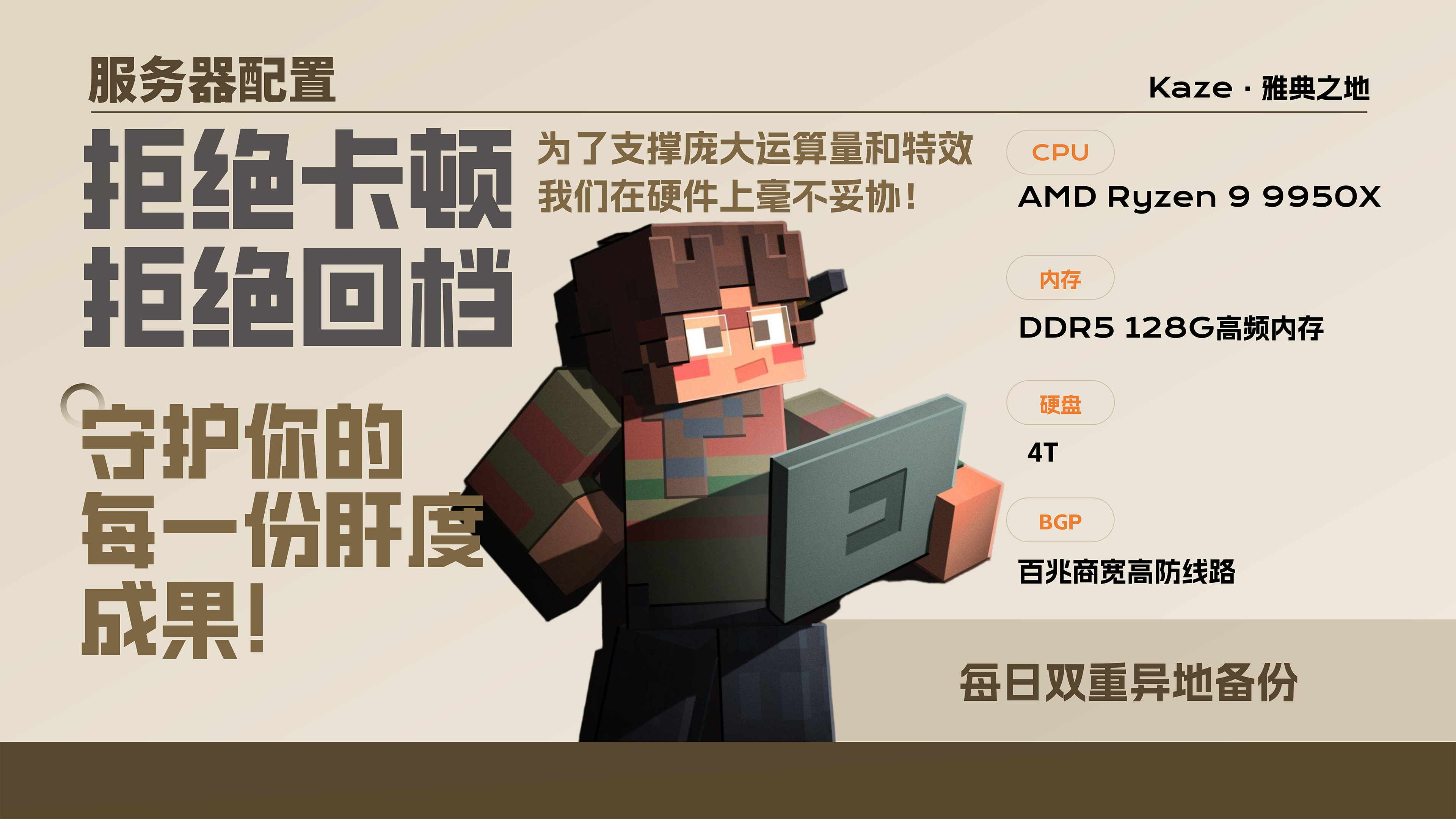 服务器配置
