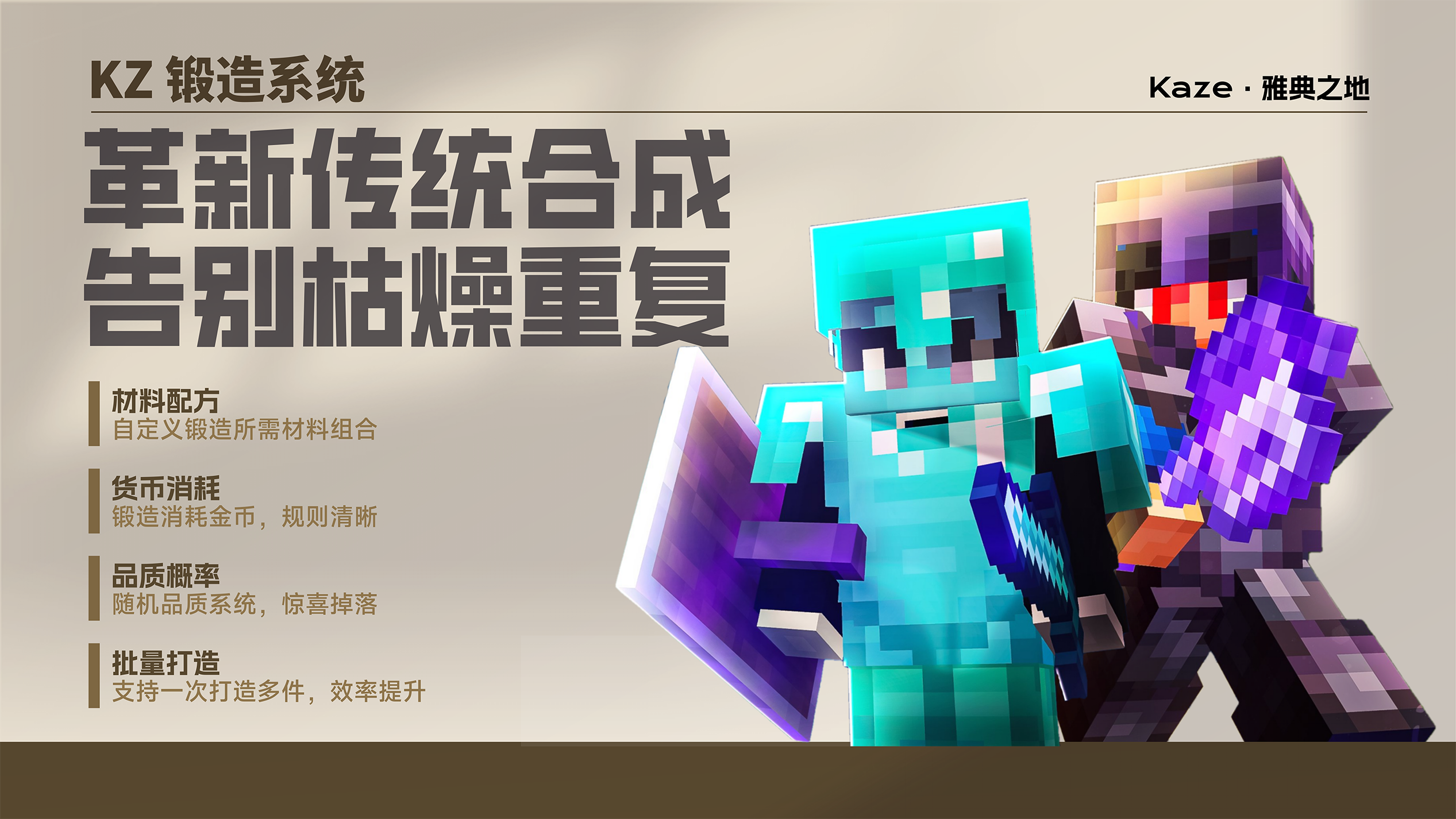 锻造系统